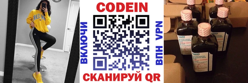 купить закладку  Беслан  hydra tor  Кодеиновый сироп Lean Purple Drank 
