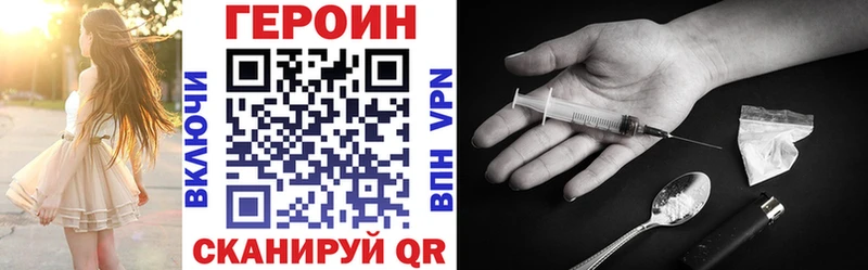 Героин герыч Беслан