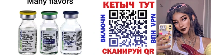 Кетамин VHQ  Беслан 