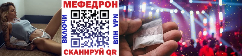 Мефедрон  Беслан