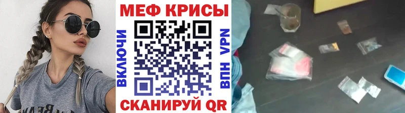 Меф мяу мяу  Беслан 